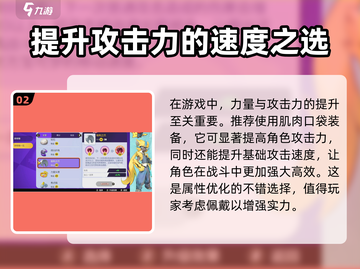 宝可梦大集结🔥必胜装备推荐！截图3