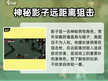 曙光防线🔥角色介绍与最强角色推荐！💥截图3