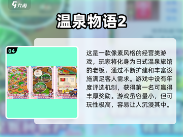 🔥2024必玩像素游戏推荐🎮截图5