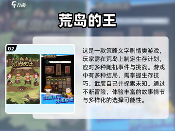 🔥2025必玩！超耐挨单机生存手游大盘点🎮截图3