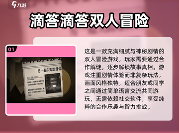 🔥2025必玩！经典大型剧情双人游戏推荐🎮截图2