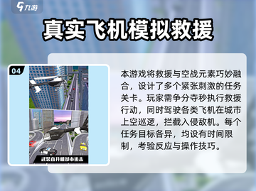 ✈2025最刺激飞机迫降游戏TOP5🔥截图6