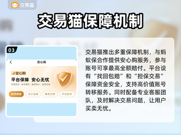 王者荣耀号转移攻略🔥超值交易平台推荐！👇截图4