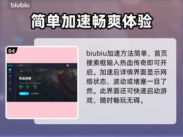 热血传奇掉线频繁？🔥加速器来救场！截图5
