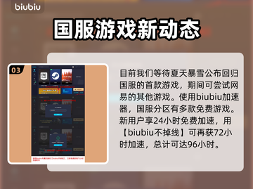 炉石传说国服回归💥福利活动大预测🔥截图4