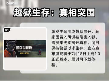 🎮《动物迷城》1.0正式版震撼发售！截图2