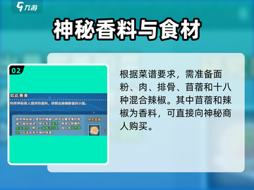 🎮沙石镇时光手工面条秘籍！秒变佼佼小面🌟截图3