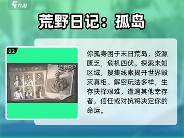🔥2025最火末日联机手游推荐！ survival game必玩💥截图3
