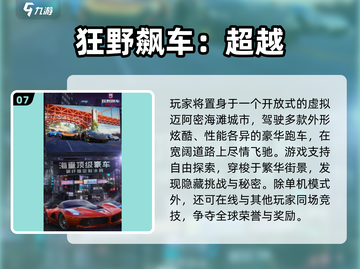 🔥2024最燃赛车游戏排行出炉！🏎速来挑战🏆截图8