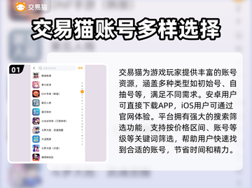 游戏账号交易平台推荐🔥在哪买号最划算？👇截图2