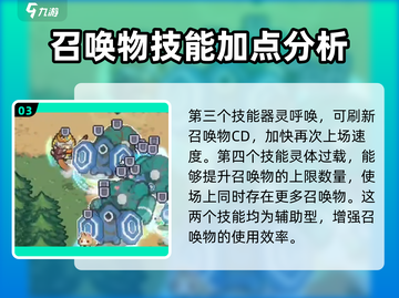元气骑士前传：灵魂守卫加点攻略🔥助你战力爆表！截图4