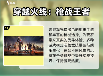 🔥2024最火射击手游大揭秘！🎮截图3