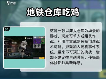 小内存也能畅玩！🔥2025超低配吃鸡手游推荐🎉截图2