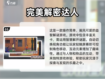 2025最🔥脑力游戏推荐，锻炼思维超有趣！🧠截图6