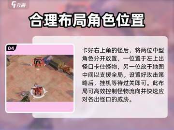 钢岚战术模拟2-1打法🔥超简单通关攻略！🎮截图5