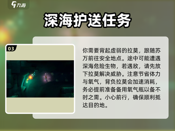 潜水员戴夫📖治疗拉莫超简单攻略🎉截图4