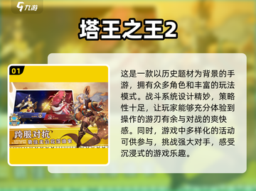2024策略游戏大盘点！🔥最受欢迎的都在这里👇截图2
