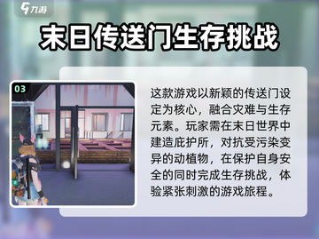 七日世界传送门获取攻略💥游戏必备🔥截图4