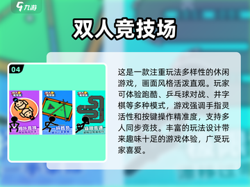 双人游戏推荐🔥2025必玩经典剧情游戏下载🔗截图5
