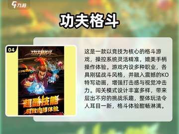 🔥2025超燃功夫游戏推荐！💥截图5