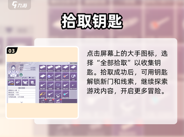 阿瑞斯病毒2🔑控制室钥匙速拿！截图4