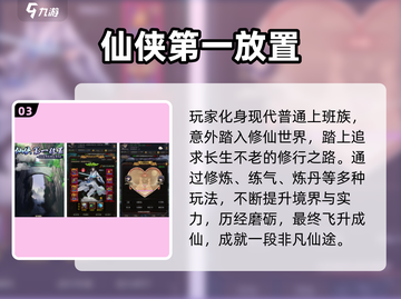 🔥2025热门竖屏仙侠手游大推荐！🎮截图4
