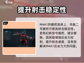 三角洲行动|M4A1配件大揭秘💥🔥截图2
