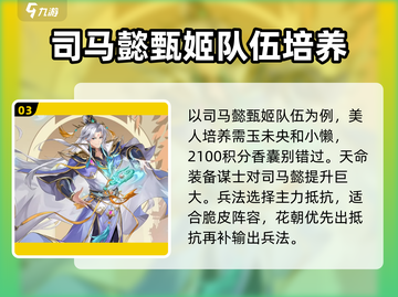 幻想名将录平民最强阵容🔥0氪必看！截图4