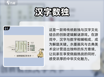 汉字加一笔🔥变新字，超有趣游戏推荐✨截图2