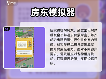 🔥2025超好玩模拟游戏下载🎮截图3