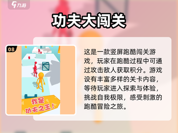 2022最🔥小人闯关游戏🎉等你来战！截图9