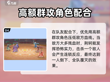 《扶摇一梦》门客荆轲🔥技能曝光：逆天改命必备！截图5