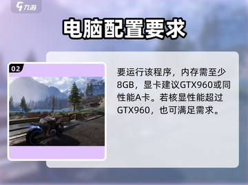 《星球重启PC配置曝光！🔥》🚀🎮截图3