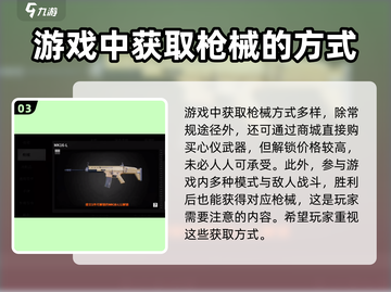 萤火突击⚡快速解锁全部枪械秘籍🎉截图4