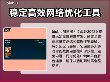 战地2042闪退解决方法🌟游戏党必看！⚡截图3