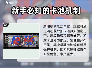 绝区零💥抽卡攻略📍哪里抽卡一网打尽！截图2