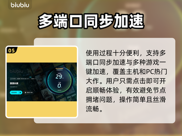 《漫漫长夜》卡死？❌加速器真香！🔥截图6
