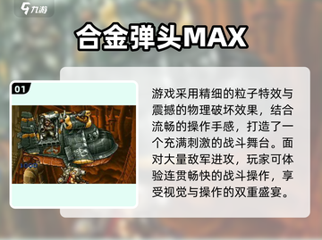 🔥2025热门街机游戏TOP榜💥高可玩性合集🎮截图2