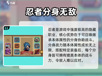 元气骑士前传隐藏职业大揭秘🔥截图3