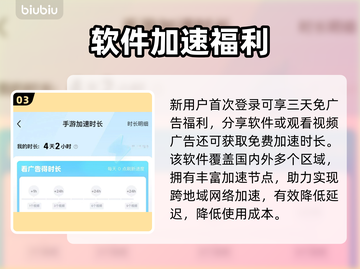 《对峙2延迟救星⚡极速体验🔥》截图4