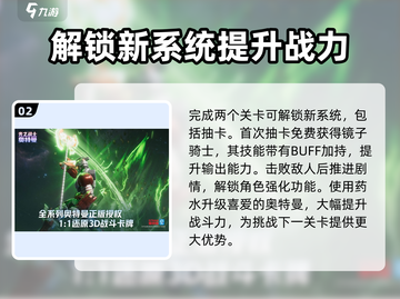 奥特曼光之战士🔥攻略：玩法规则全揭秘！截图3