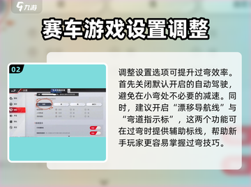 巅峰极速🎮玩法大揭秘！技巧全在这截图3