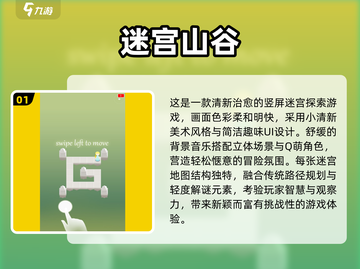 2025🔥超好玩迷宫手游合集💥挑战你的智商极限🧠🎮截图2