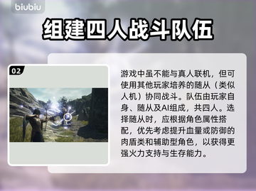 龙之信条2🔥联机玩法大揭秘！🔥截图3