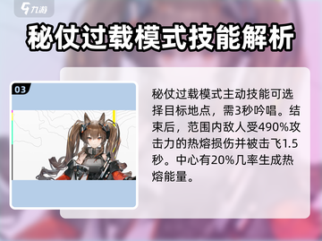 明日方舟终末地🔥安洁莉娜技能超详细分析来啦！截图4