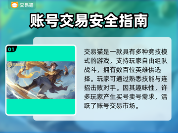 王者荣耀账号🔥线上交易平台推荐🎉截图2