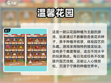2025爆款温馨游戏来袭！🎮治愈系手游推荐💖截图2