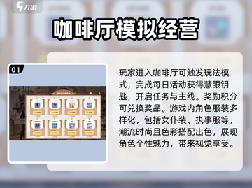 卡拉彼丘美学与格调🔥超全玩法攻略来啦！截图2