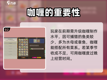 潜水员戴夫📖菜单全推荐！手游党必看💥截图3