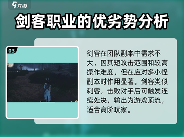 燕云十六声sword大师🔥三大职业深度解析来啦！截图4